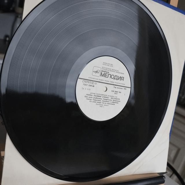 THE ROLLING STONES - All together - URSS